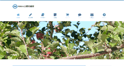 Desktop Screenshot of onoprint.jp